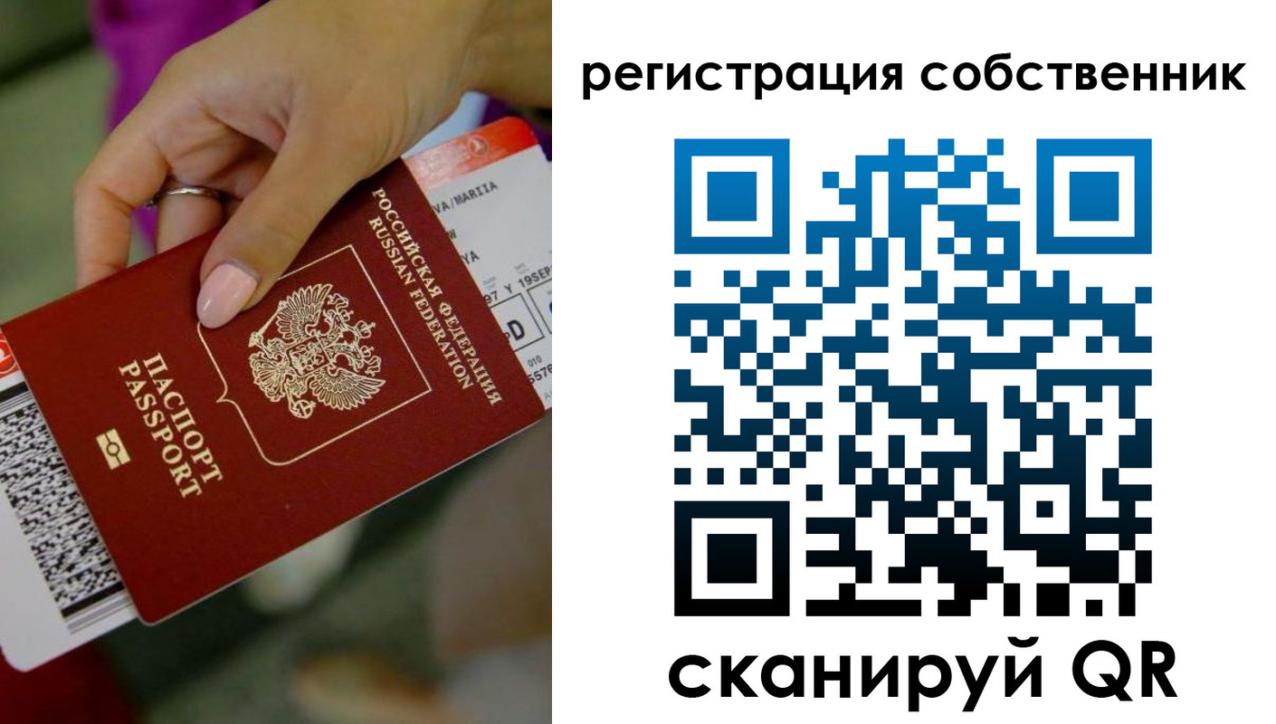 прописка 2025 в Мензелинске