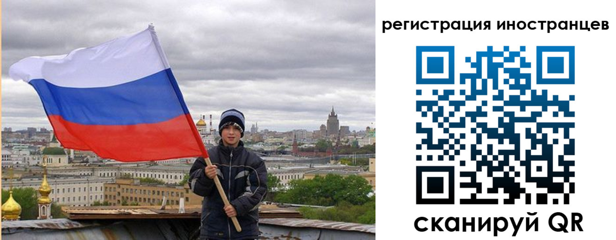 временная регистрация собственник в Мензелинске
