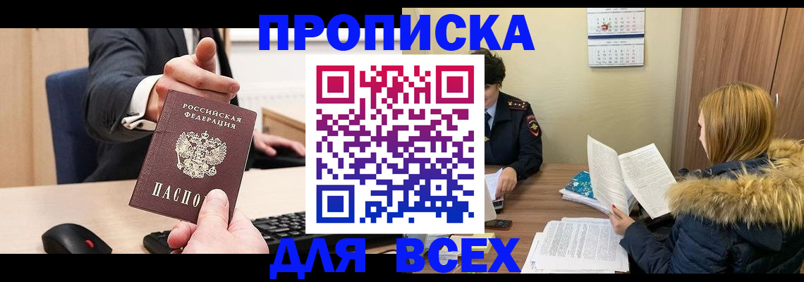 временная регистрация поиск в Мензелинске