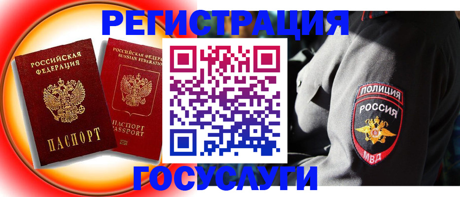 временная регистрация купить в Мензелинске