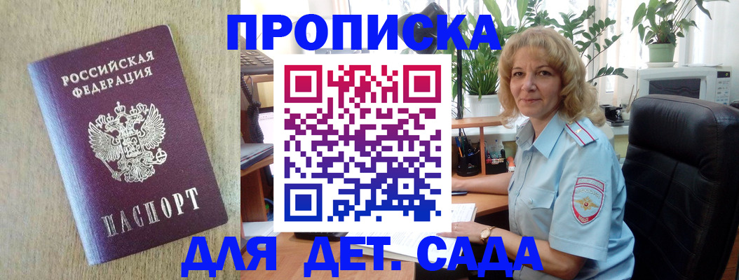 временная регистрация купить в Мензелинске